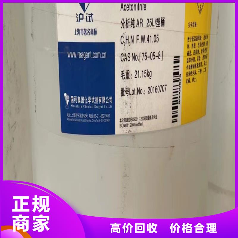 回收油漆回收食品添加剂高价回收