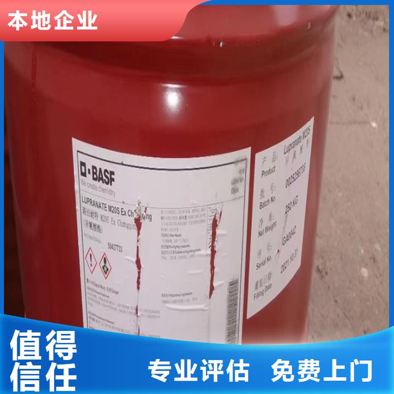 回收油漆,异氰酸酯回收免费评估