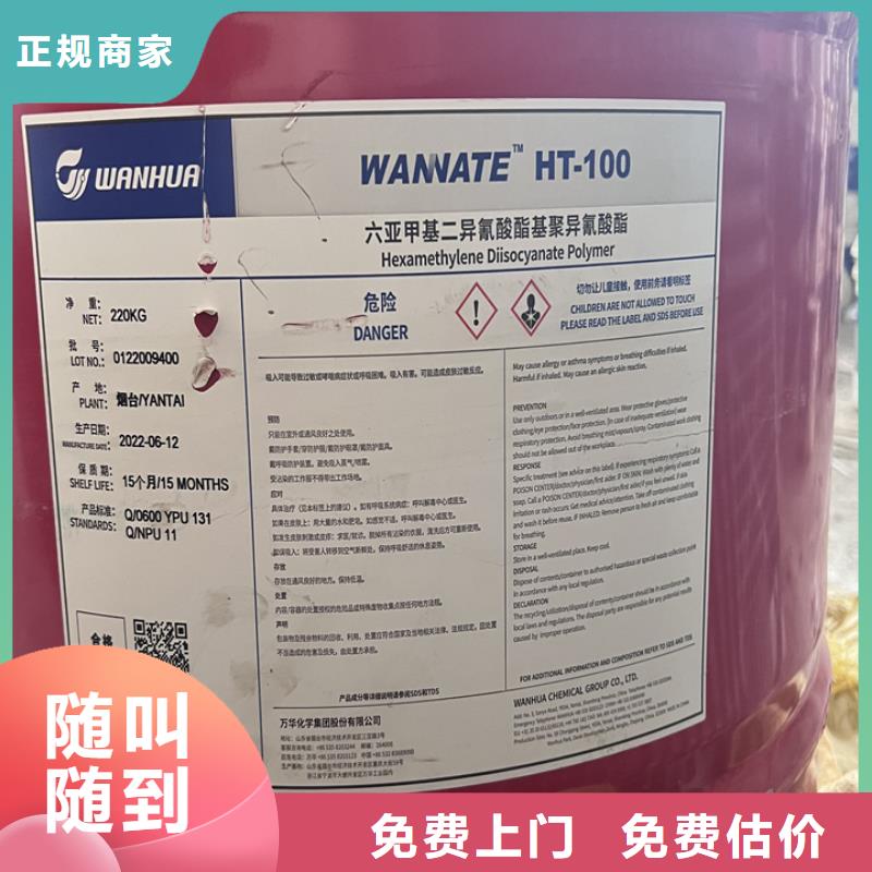 回收油漆,异氰酸酯回收免费评估