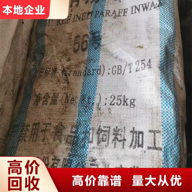 回收油漆回收石油树脂回收范围广