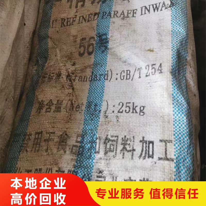回收油漆回收香精香料本地企业
