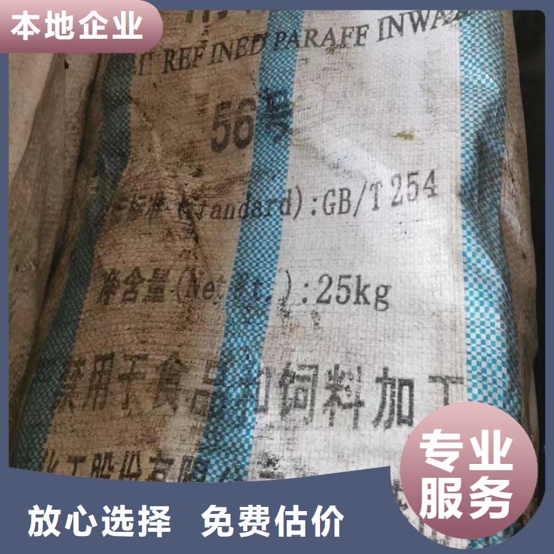 回收油漆回收库存硫酸镍免费上门服务