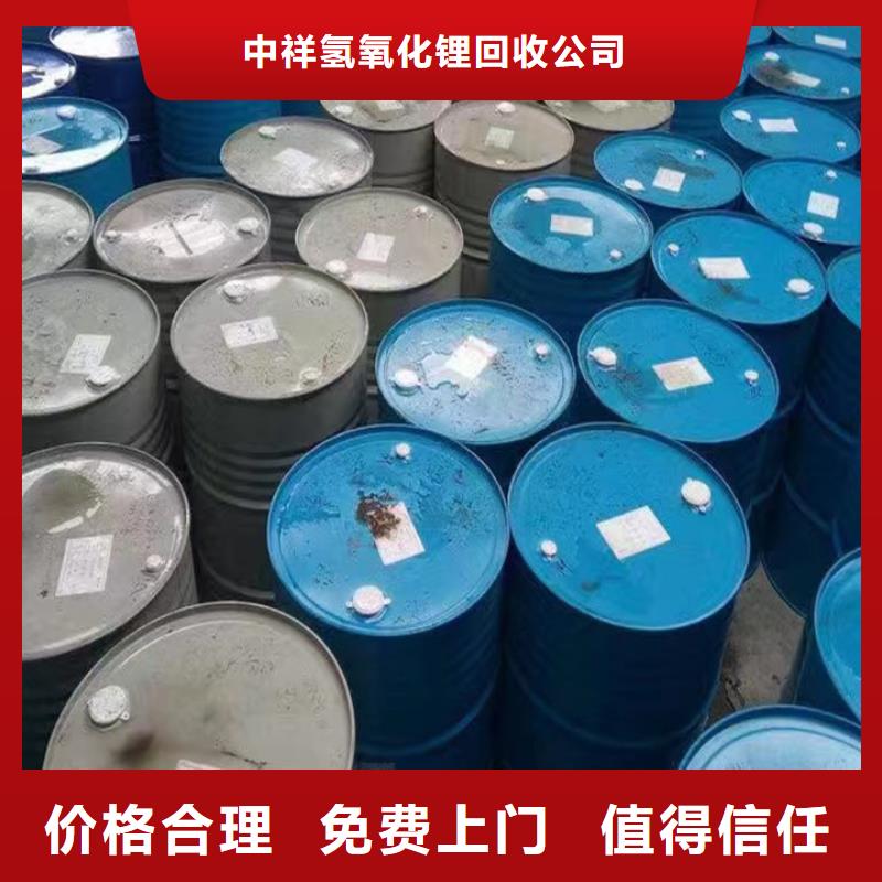 回收油漆回收氢氧化锂专业团队