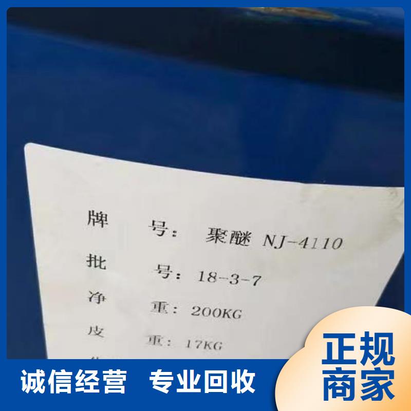 回收环氧油漆厂家,回收氯磺化聚乙烯面漆渠道正规