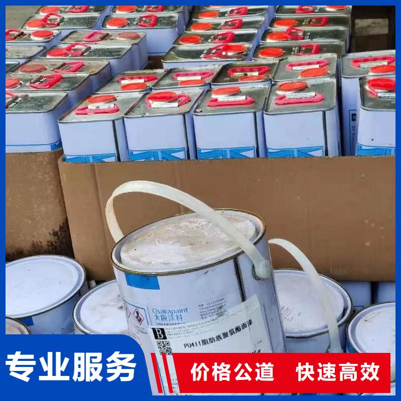 回收环氧油漆厂家,回收氯磺化聚乙烯面漆渠道正规
