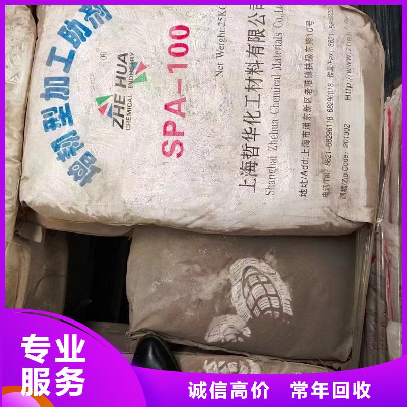 龙泉回收热塑性丁苯橡胶电话详谈