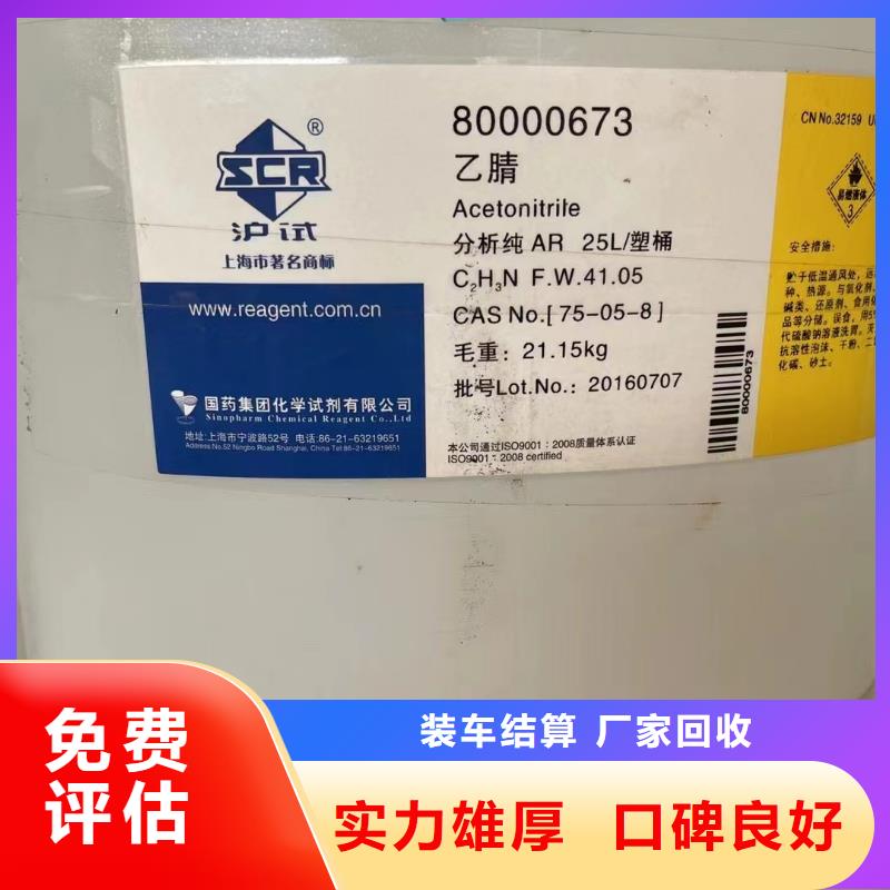 回收环氧油漆厂家,回收氯磺化聚乙烯面漆渠道正规