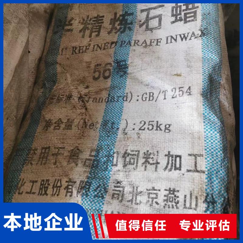 回收环氧油漆厂家,回收氯磺化聚乙烯面漆渠道正规