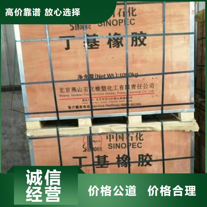 回收橡胶原料行情回收聚合MDI看货报价