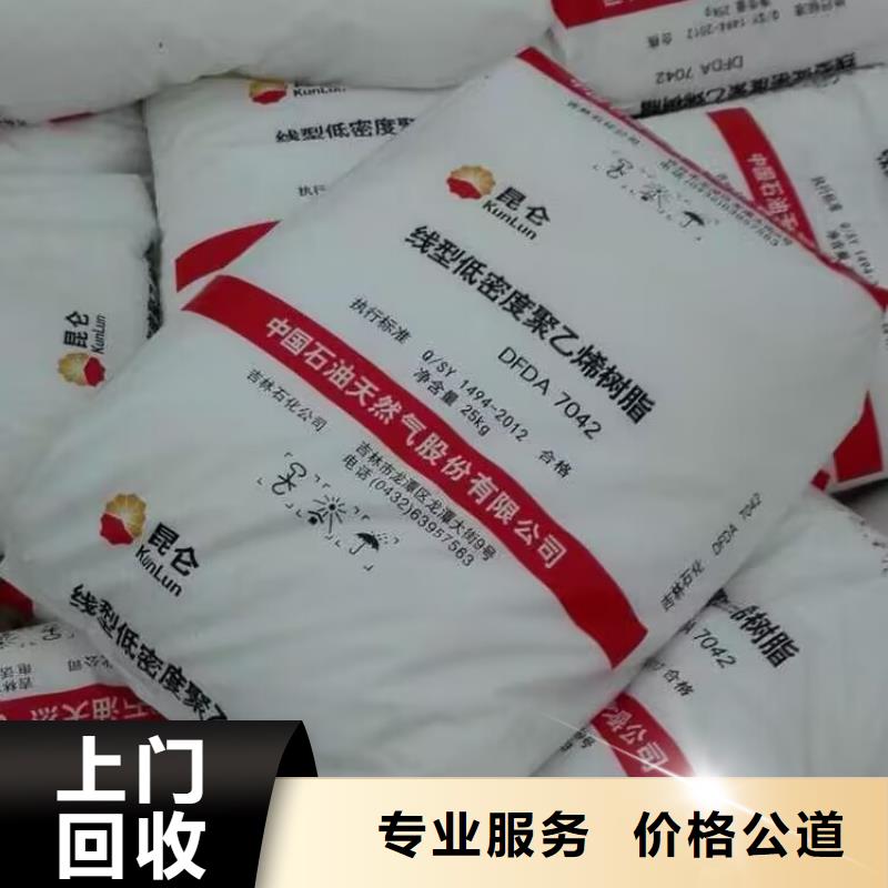 通辽哪里高价回收油漆涂料