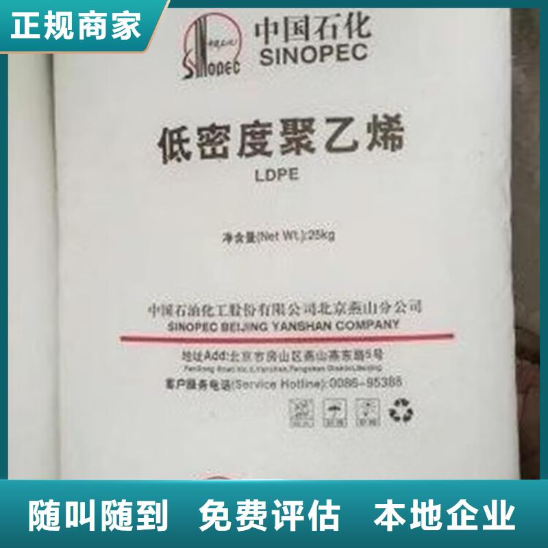泉州回收硬质聚氨酯发泡剂资质齐全