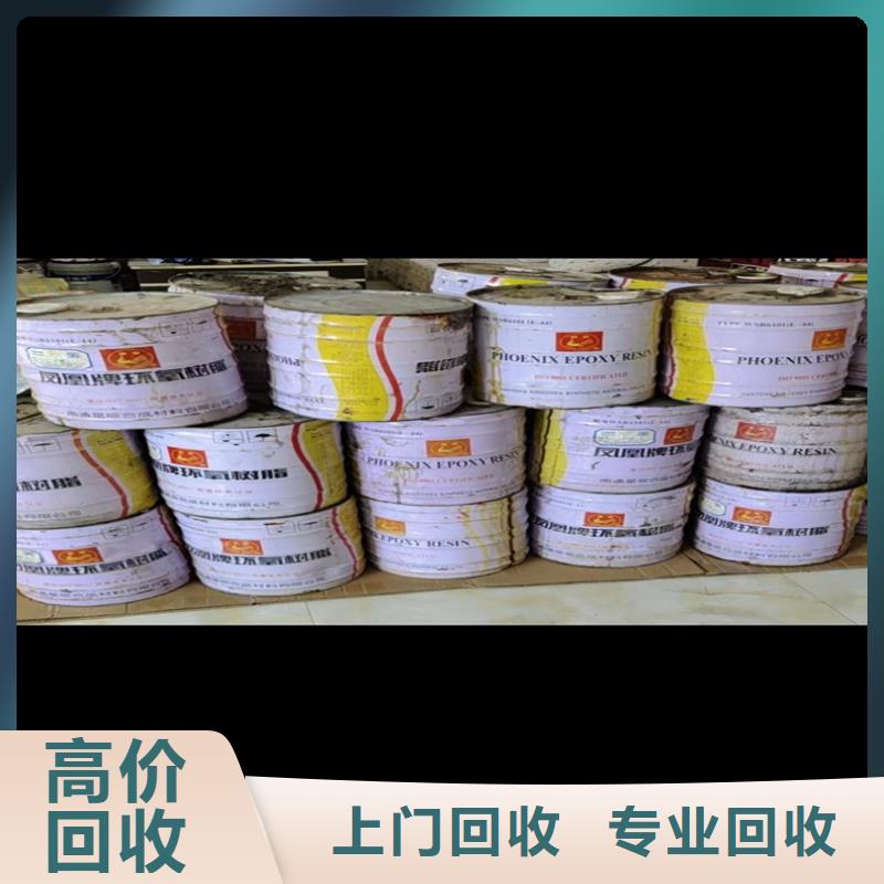 回收橡胶原料行情【回收环氧树脂】上门收购