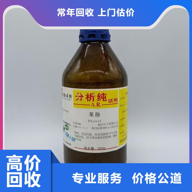 【回收橡胶原料行情回收二甲基硅油免费上门服务】
