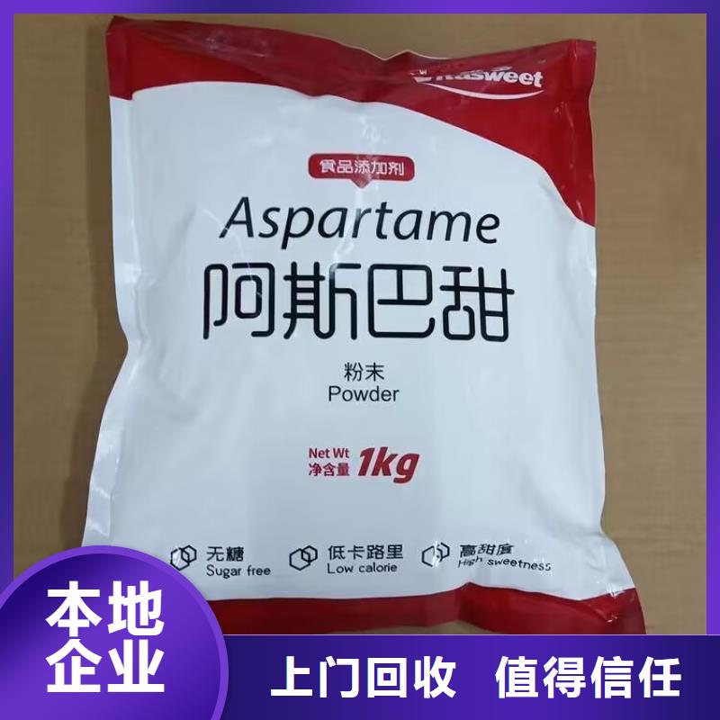 郑州哪里回收过期聚氨酯组合料价格合理