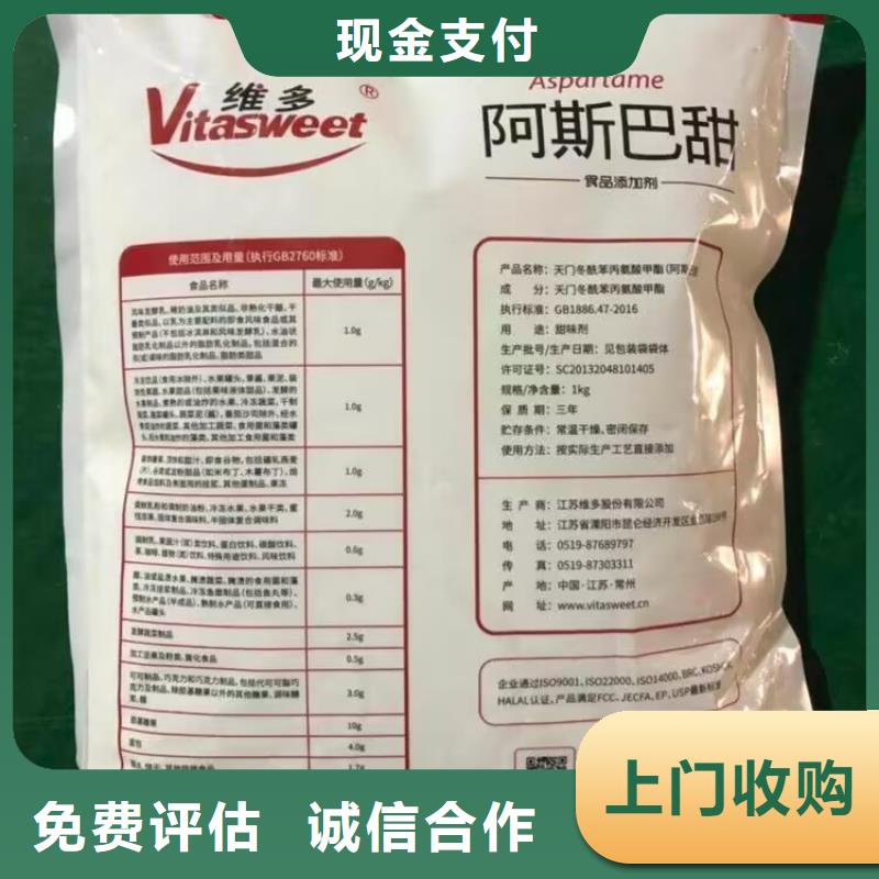 怀化哪里回收聚醚组合料