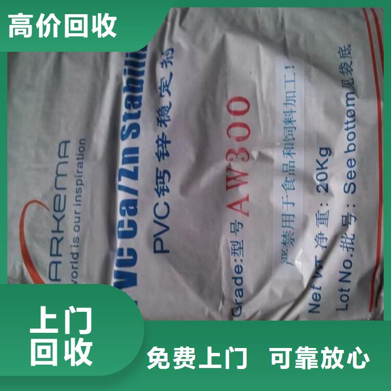 回收橡胶原料行情【回收丙烯酸树脂】一站式回收