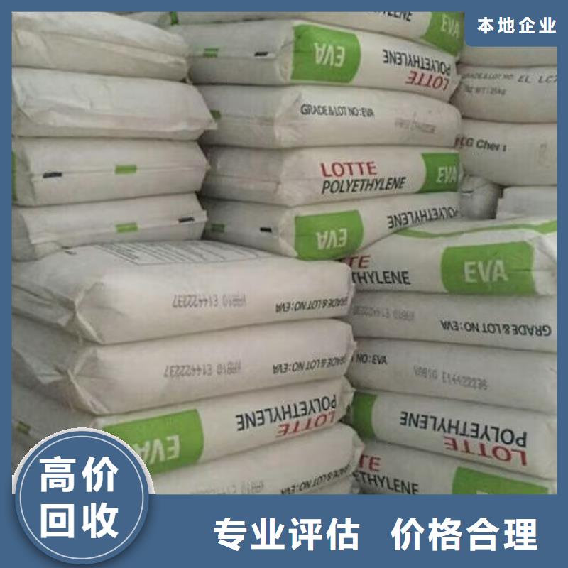【回收橡胶原料行情】,二手原料回收范围广