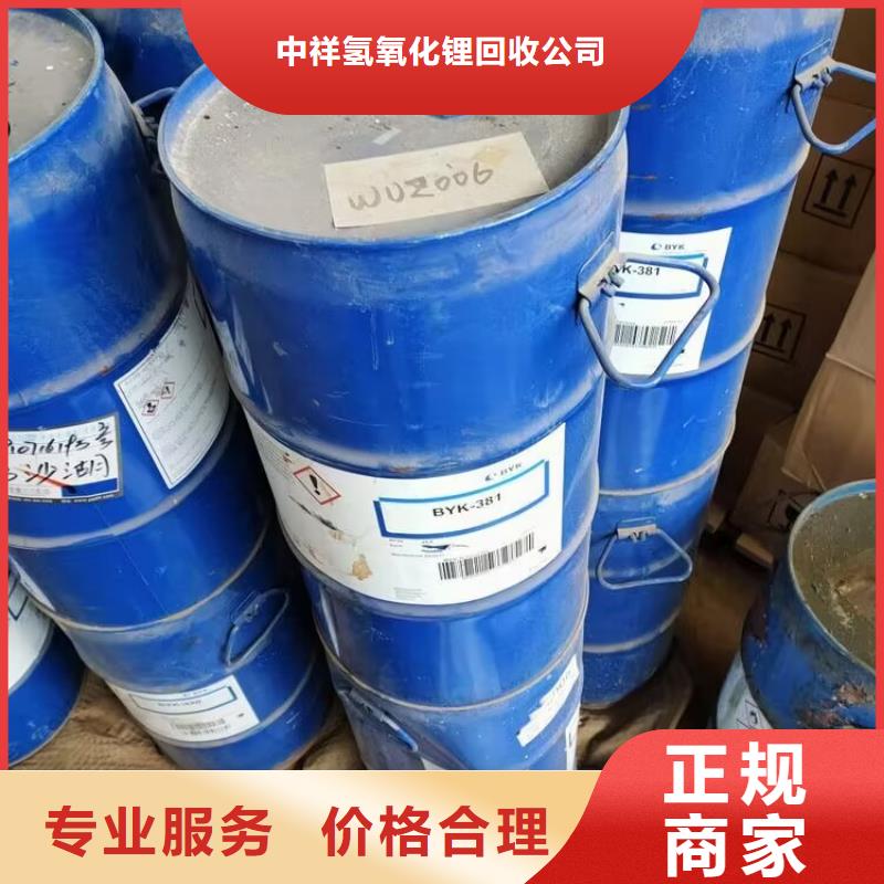 【回收橡胶原料行情】回收碳酸锂免费评估