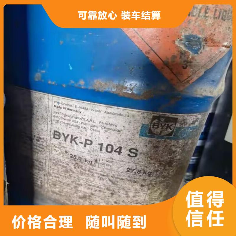 回收橡胶原料行情【回收丙烯酸树脂】一站式回收