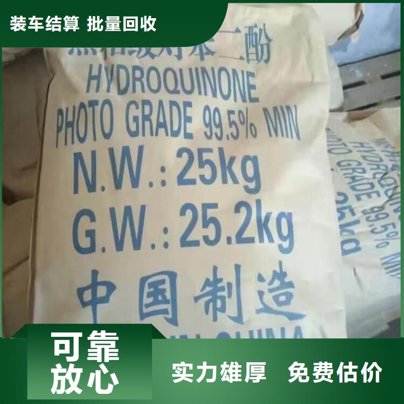 回收橡胶原料行情回收聚合MDI看货报价
