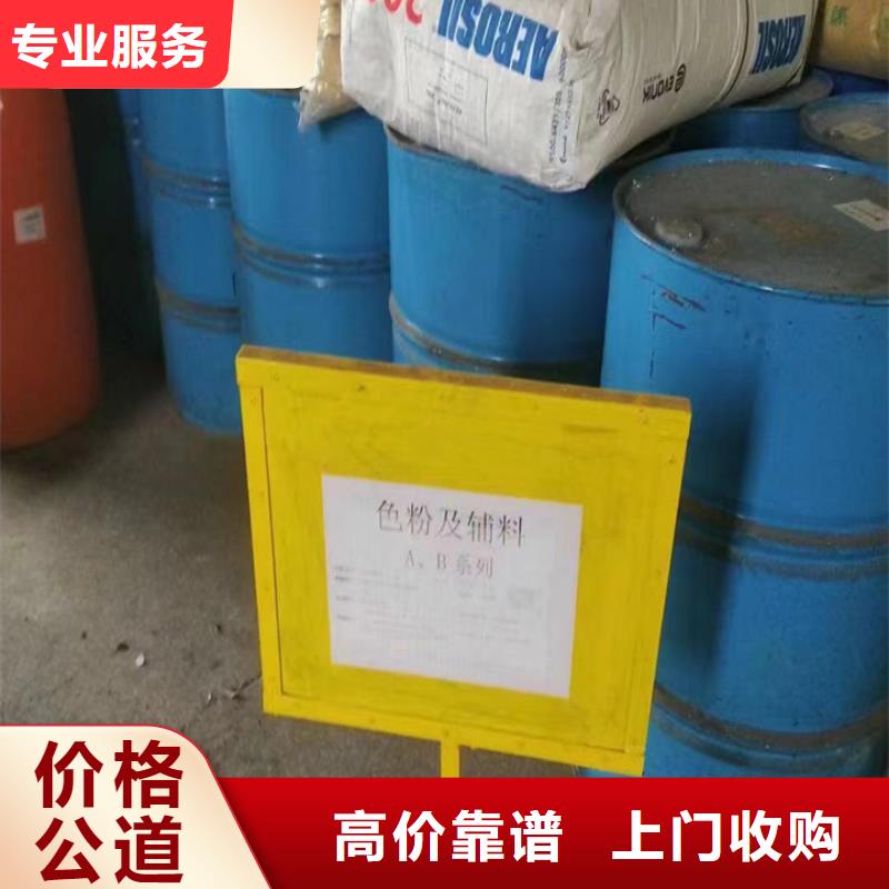 贵阳回收醇酸调和漆的/24小时上门收购