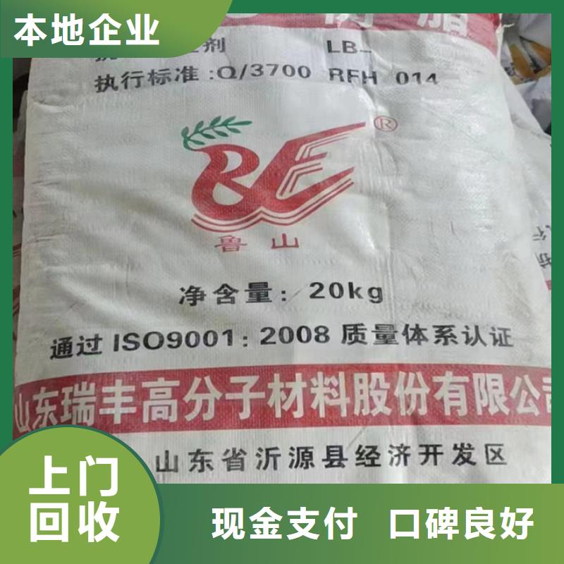 快速上门回收异氰酸酯二手颜料上门回收