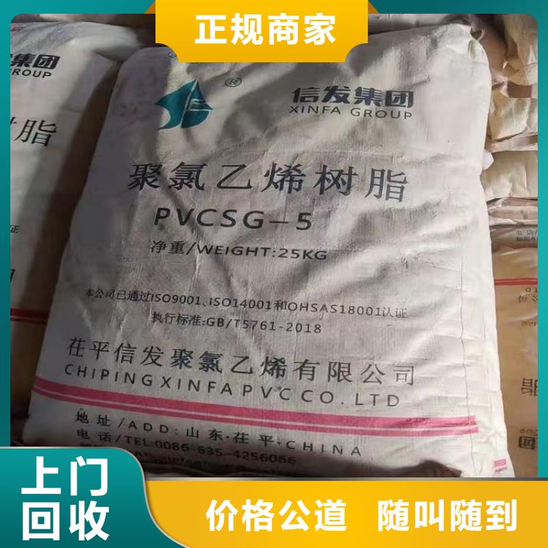 快速上门回收异氰酸酯二手聚醚多元醇诚信经营