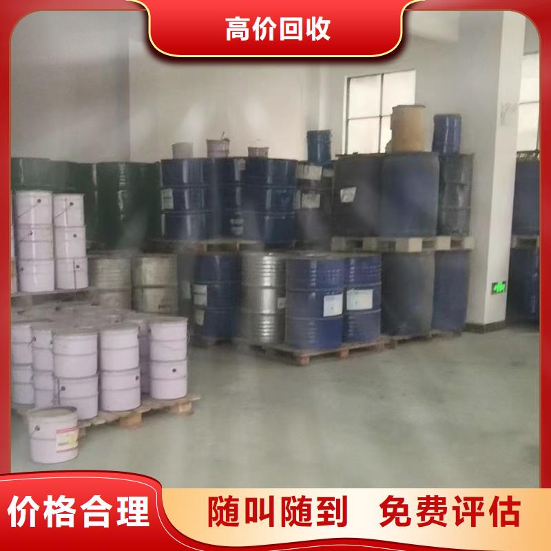 快速上门回收异氰酸酯【回收氢氧化锂】价高同行