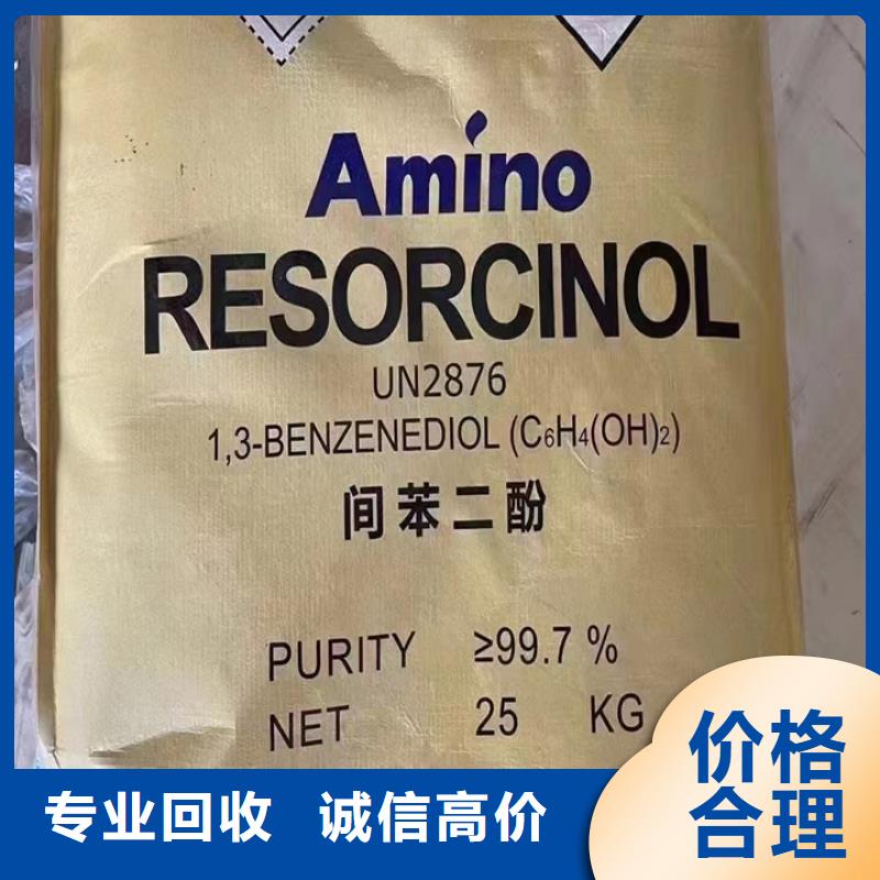 快速上门回收异氰酸酯_回收环氧树脂长期高价回收