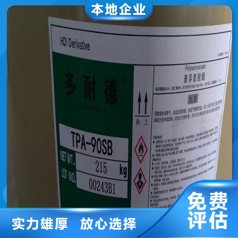 高邮高价回收氯化石蜡