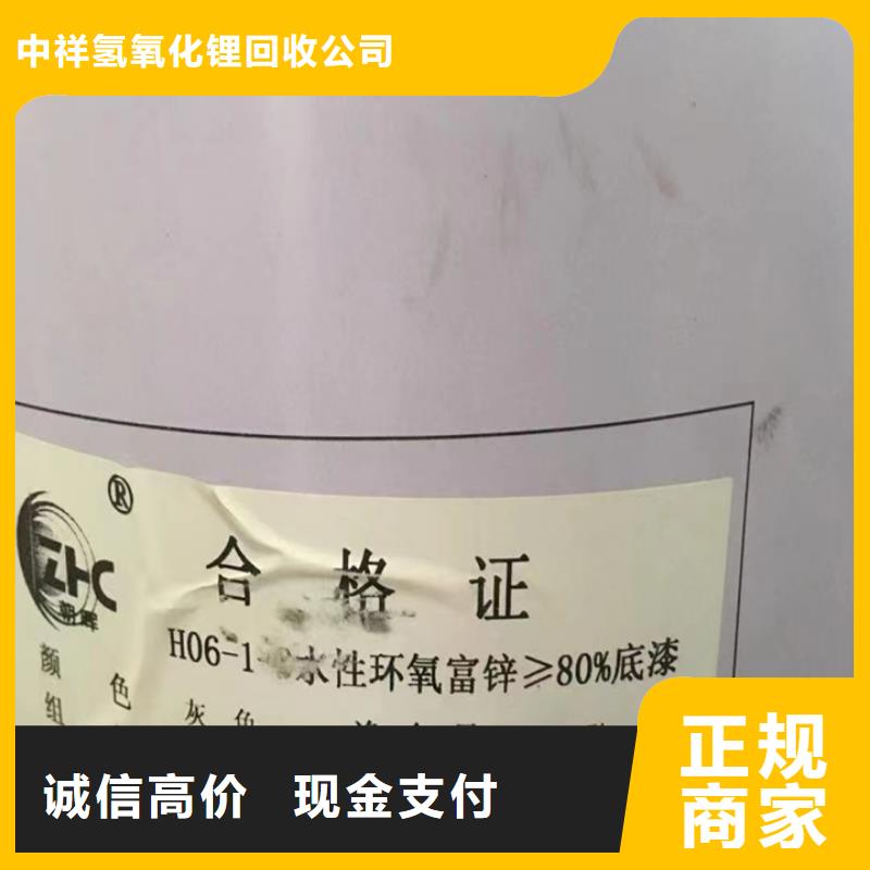 【快速上门回收异氰酸酯-回收食品添加剂现金支付】