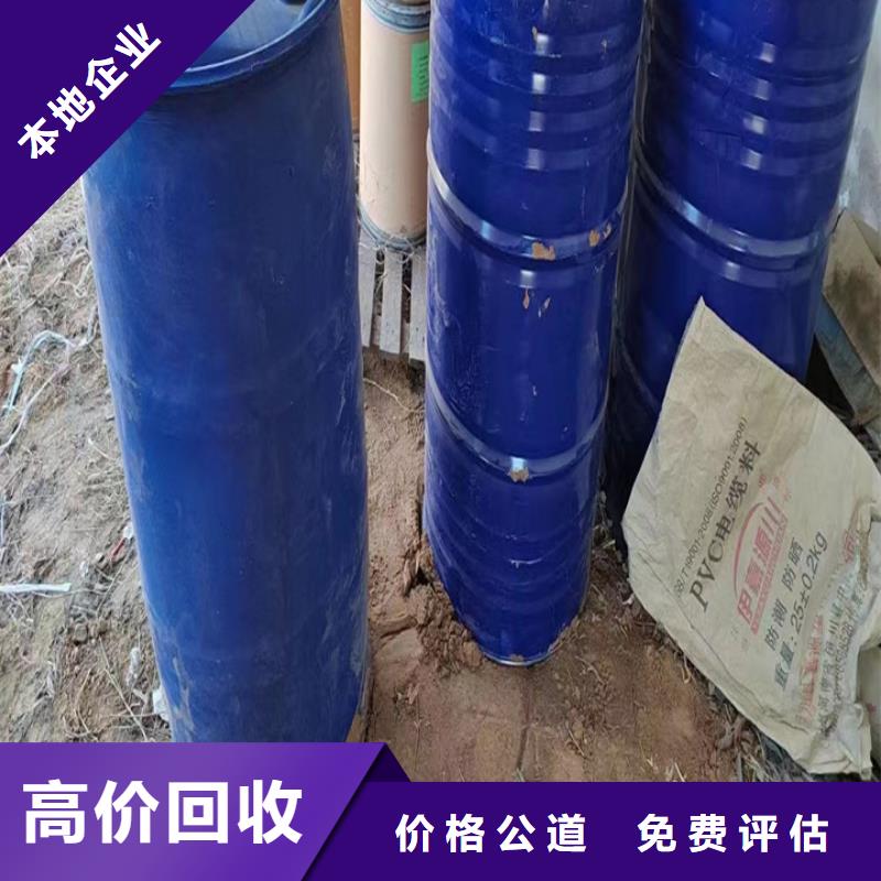 快速上门回收异氰酸酯回收环氧树脂上门快
