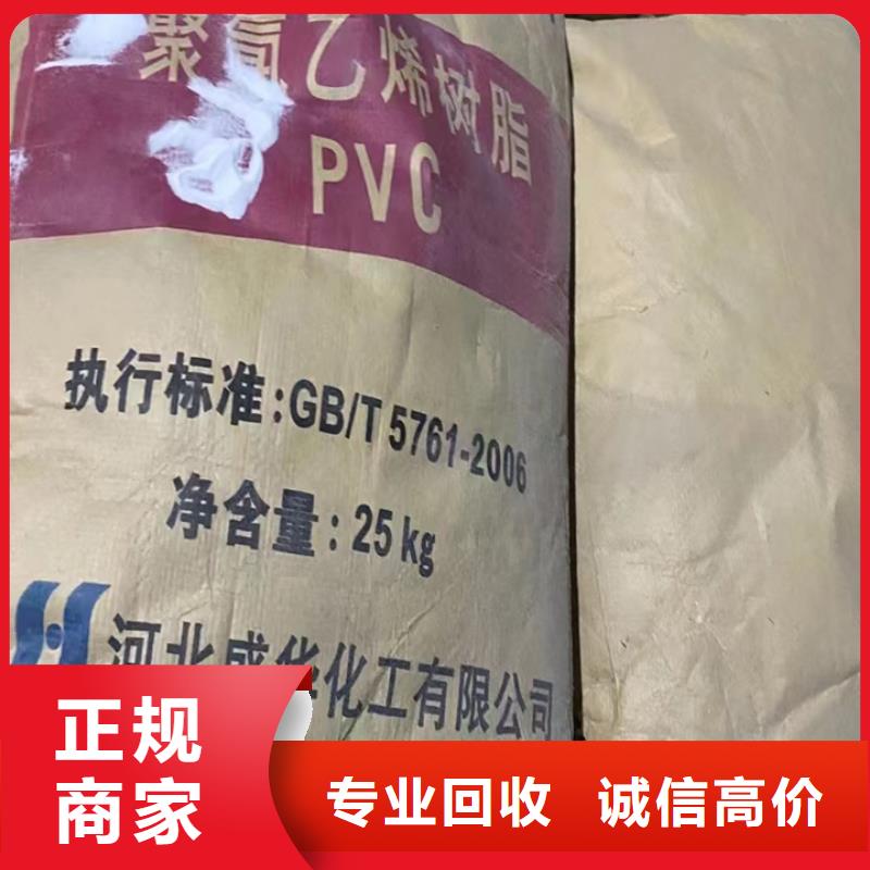 快速上门回收异氰酸酯【回收氢氧化锂】价高同行