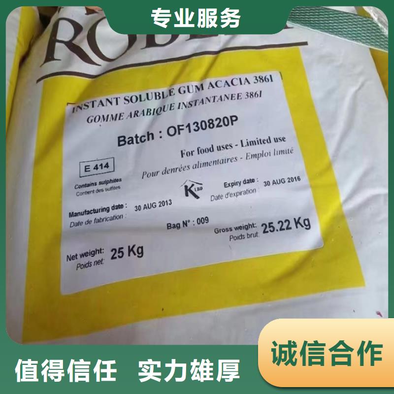 【快速上门回收异氰酸酯-二手食品添加剂经验丰富】