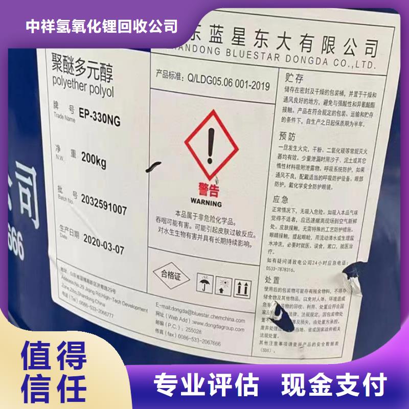 义乌长期大量回收聚醚多元醇