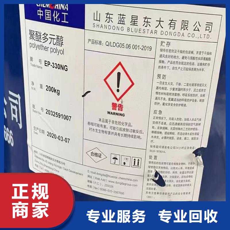 贵阳回收醇酸调和漆的/24小时上门收购