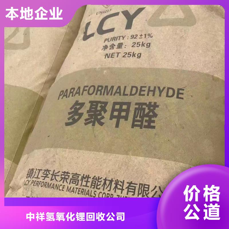 快速上门回收异氰酸酯_二手钛白粉上门收购