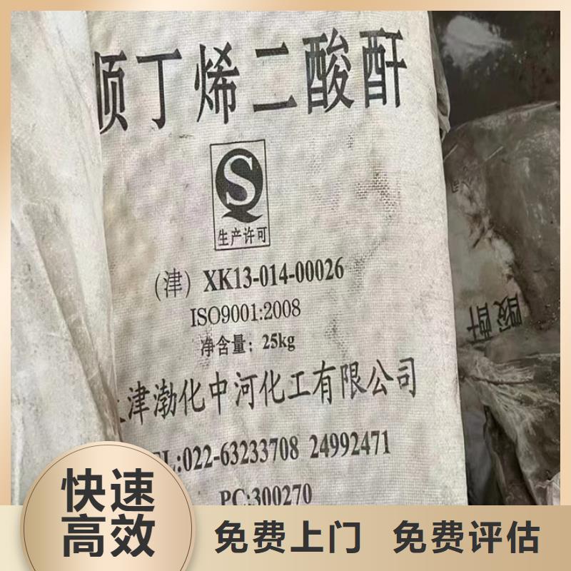 快速上门回收异氰酸酯回收异氰酸酯可靠放心