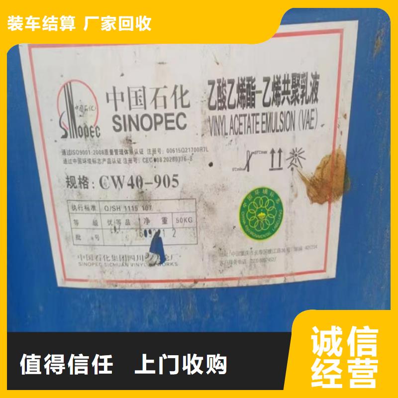 贵阳回收醇酸调和漆的/24小时上门收购