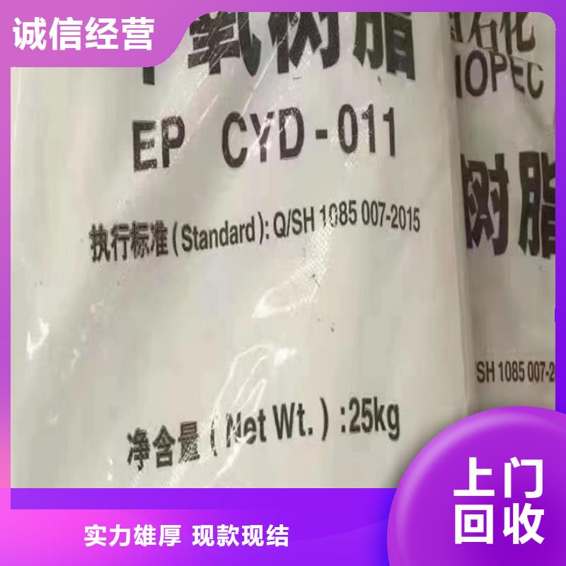快速上门回收异氰酸酯回收异氰酸酯可靠放心