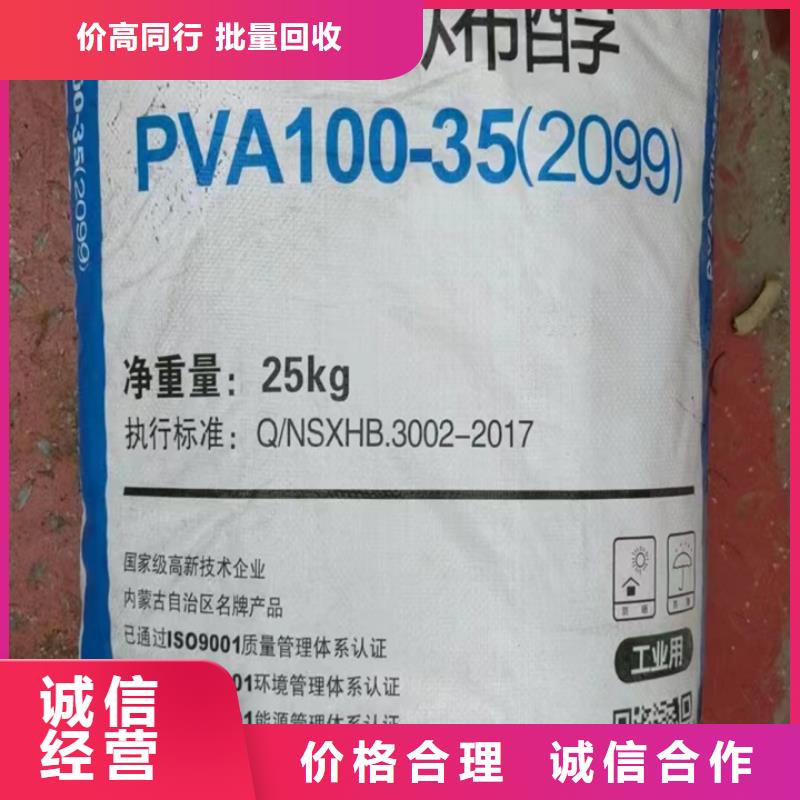 快速上门回收异氰酸酯二手聚醚多元醇诚信经营