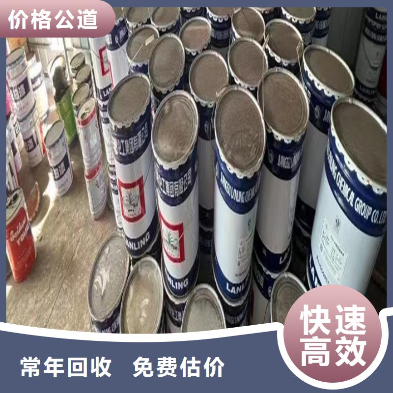 快速上门回收异氰酸酯二手颜料上门回收