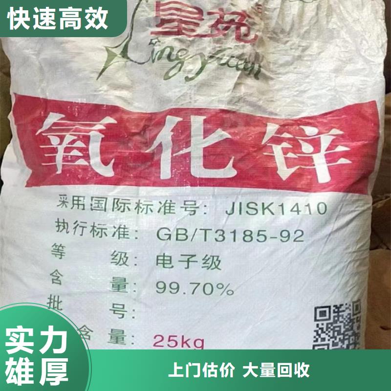 快速上门回收异氰酸酯回收异氰酸酯可靠放心