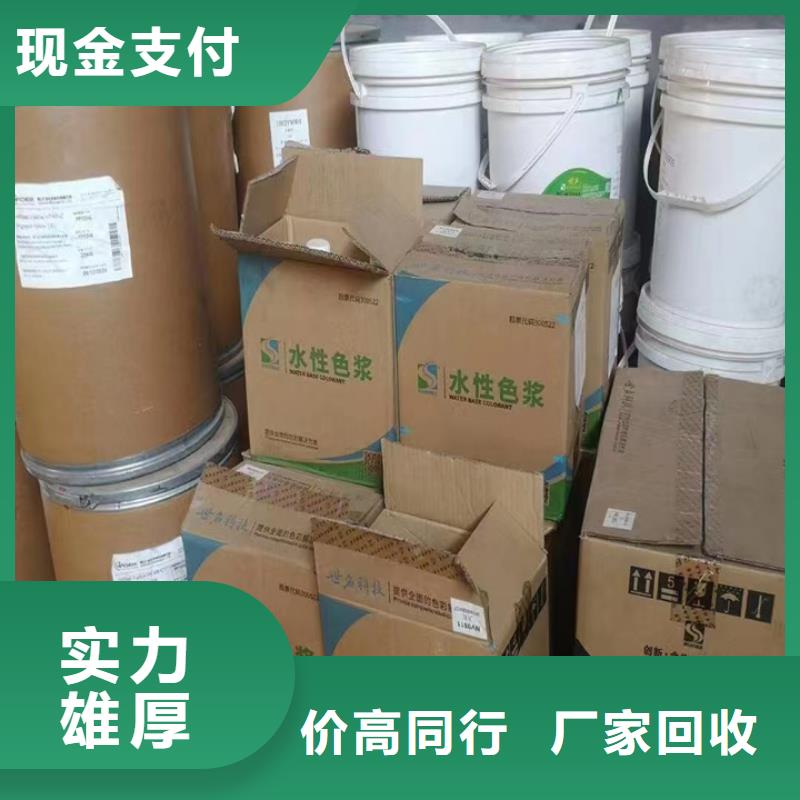 快速上门回收异氰酸酯二手聚醚多元醇诚信经营