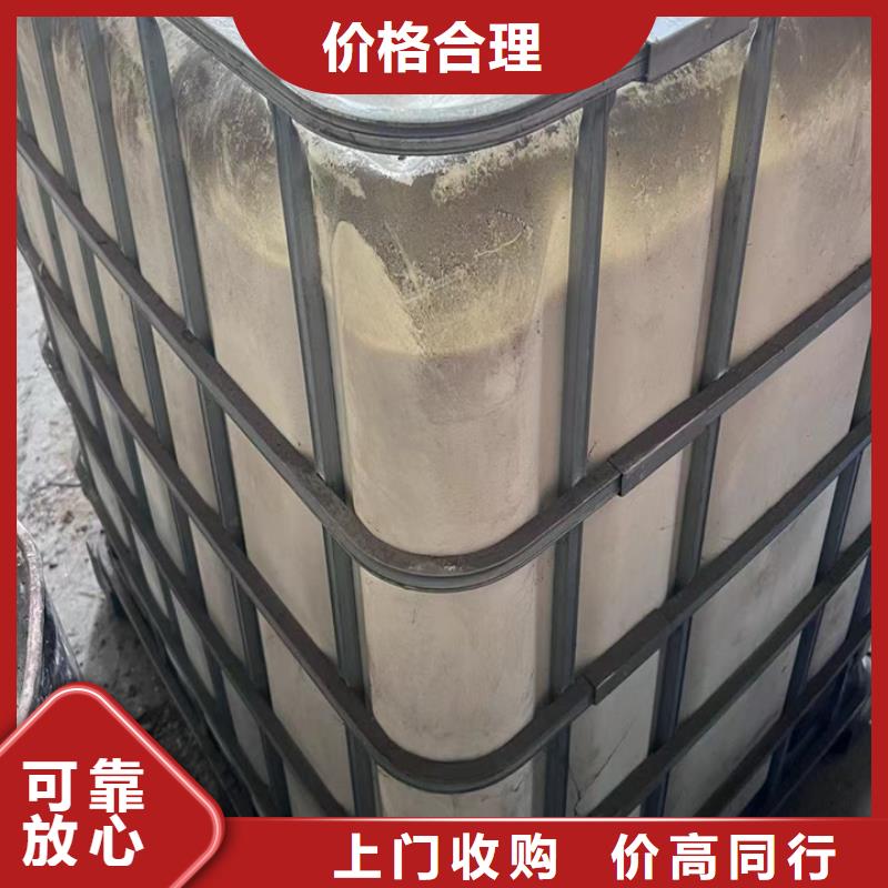 【快速上门回收异氰酸酯-二手食品添加剂经验丰富】