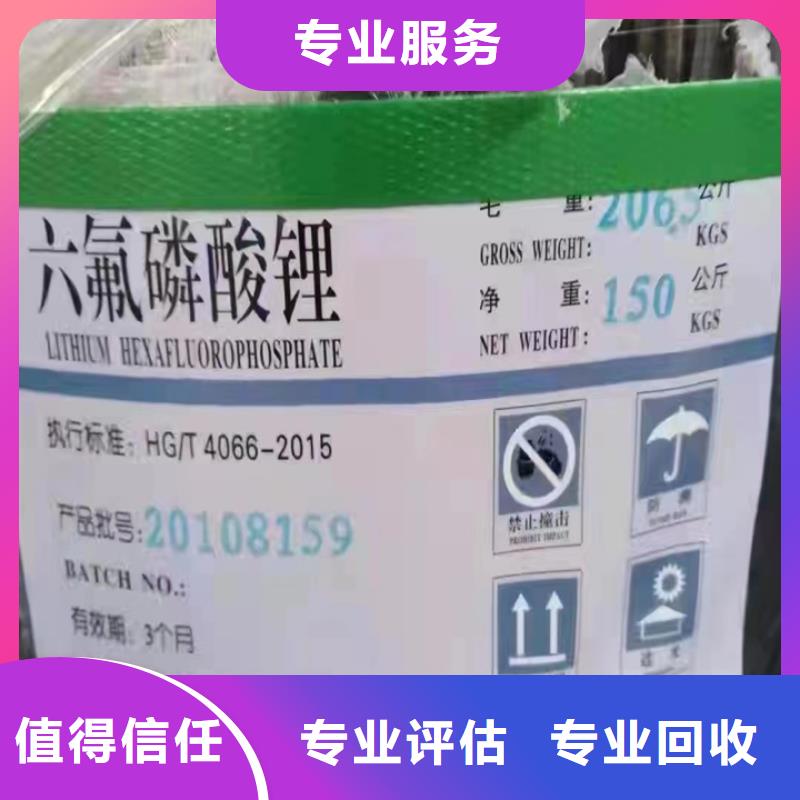 快速上门回收异氰酸酯回收环氧树脂上门快