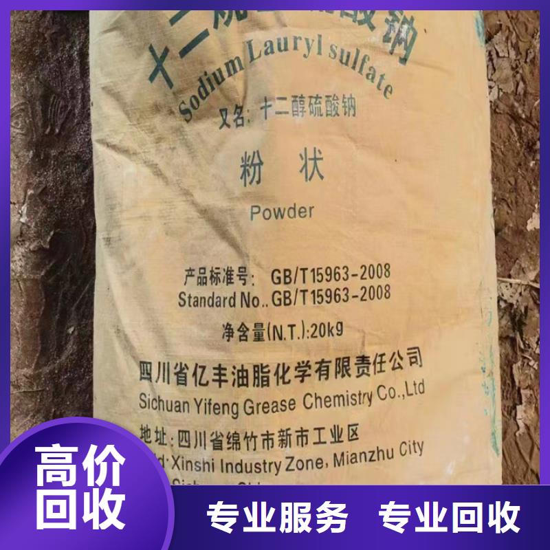 快速上门回收异氰酸酯_二手钛白粉上门收购