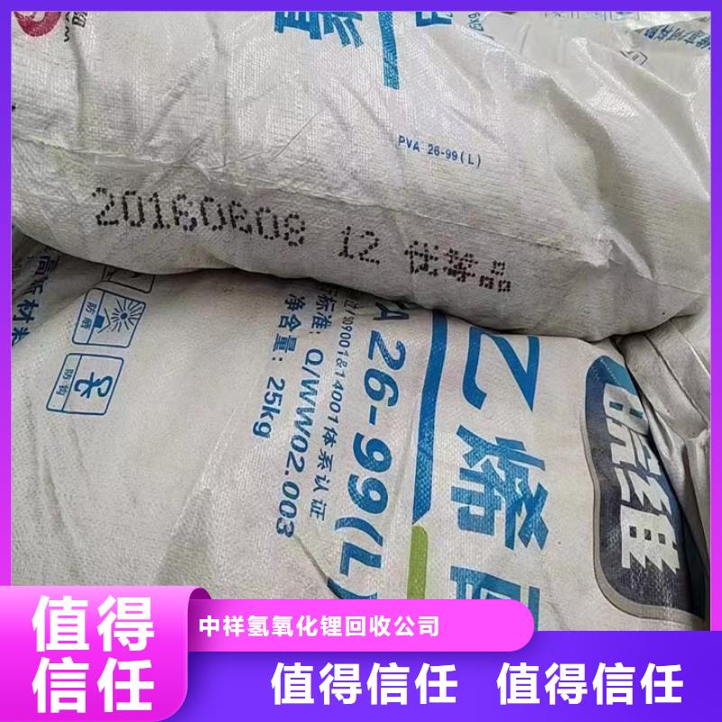 快速上门回收异氰酸酯_二手钛白粉上门收购