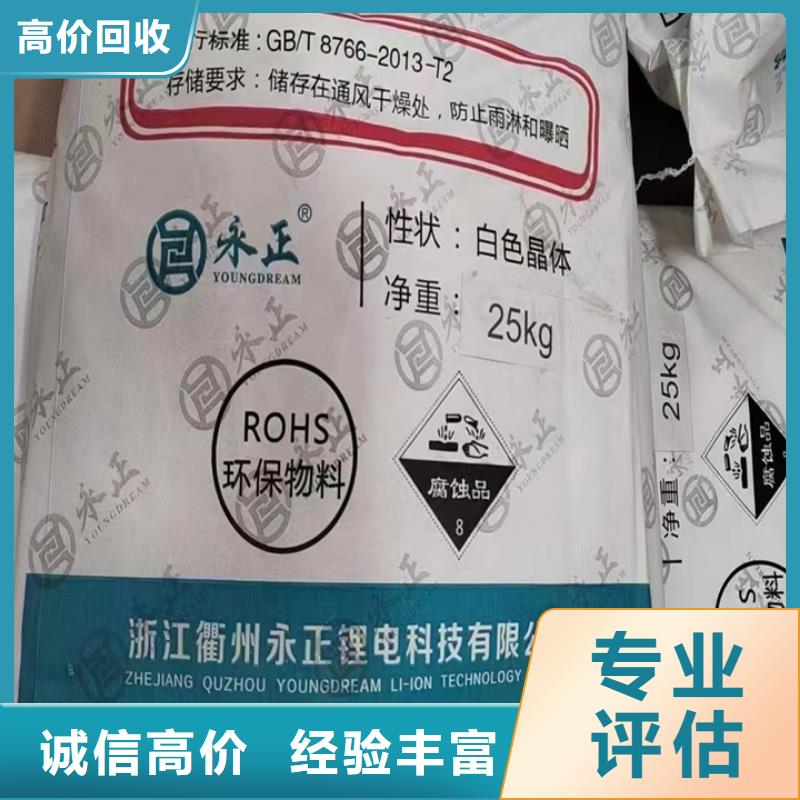 快速上门回收异氰酸酯_回收环氧树脂长期高价回收