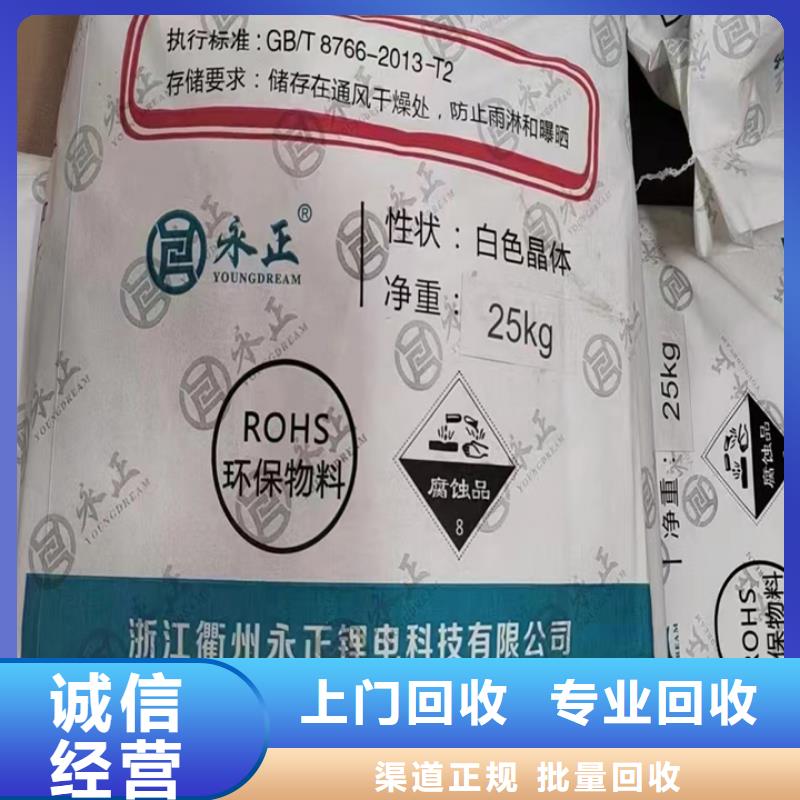 快速上门回收异氰酸酯_二手钛白粉上门收购